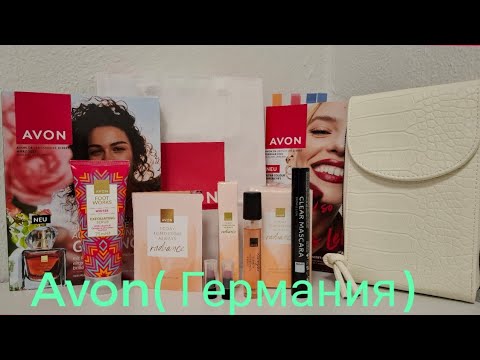 Видео: Заказ Avon за февраль 2025.(Германия)