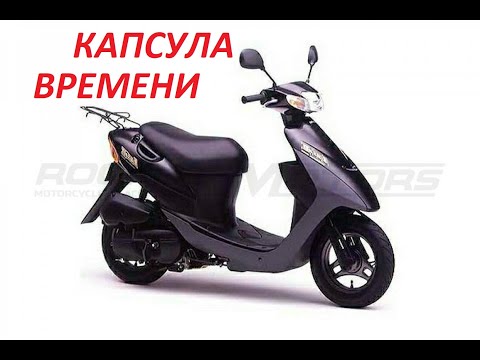 Видео: КУПИЛИ КАПСУЛУ ВРЕМЕНИ! Подбор скутера Suzuki.