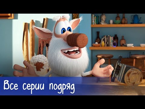 Видео: Буба - Все серии подряд (61 серия) - Мультфильм для детей