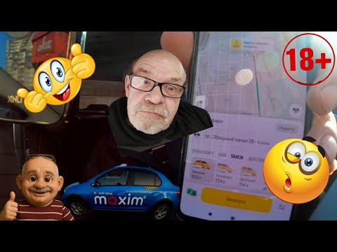 Видео: Ну ОЧЕНЬ БОЛЬШОЙ выпуск. ДЕД МАМОН АРХАНГЕЛЬСК РАБОТА В ТАКСИ.