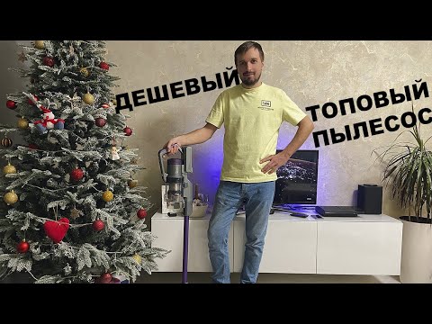 Видео: dyson на минималках! - Обзор беспроводного пылесоса Midea VSS2180-S