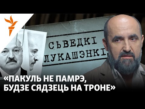 Видео: КНЫРОВІЧ: Я жыў у той самай ілюзіі, як і ўся астатняя краіна