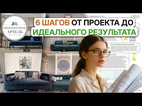 Видео: Управление строительным проектом - бюджетирование, поставки, надзор #dvaa #управлениепроектами