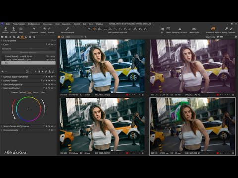 Видео: Цветокоррекция (тонирование) в Capture One (город)