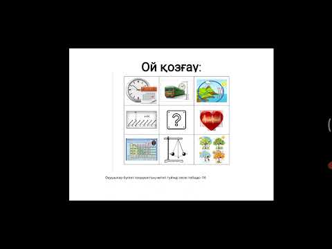 Видео: химиялык реакция жылдамдығы. 9 сынып