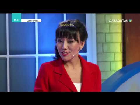 Видео: Qyzyq eken (Қызық екен). 5-маусым. 49-бағдарлама