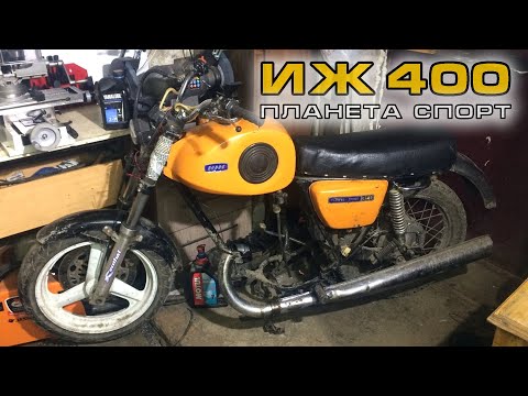 Видео: ИЖ Планета Спорт 400 | Начало проекта | Серия 1