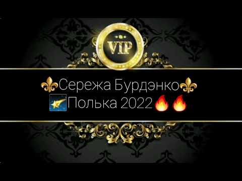Видео: цыганская полька 2023