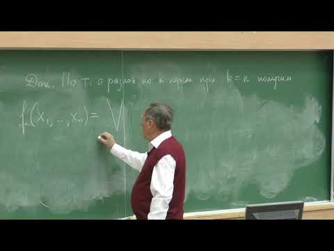 Видео: Алексеев В. Б. - Дискретная математика - 2. Элементарная конъюнкция. Элементарная дизъюнкция
