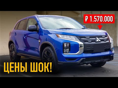 Видео: Самые ВЫГОДНЫЕ Авто Из США до 160 л.с. Никакого Утильсбора!