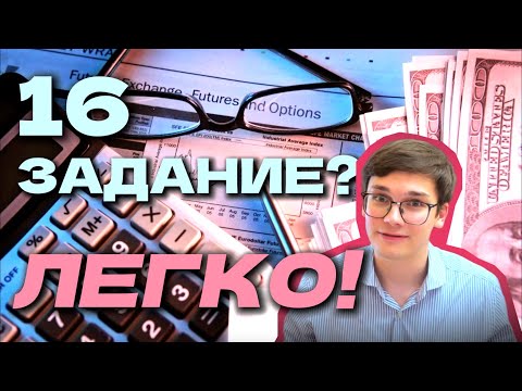 Видео: Пойми Как Решать Экономические Задачи за 15 Минут!