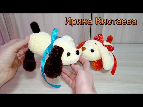Видео: Давайте свяжем Пëсика крючком//И.Кистаева