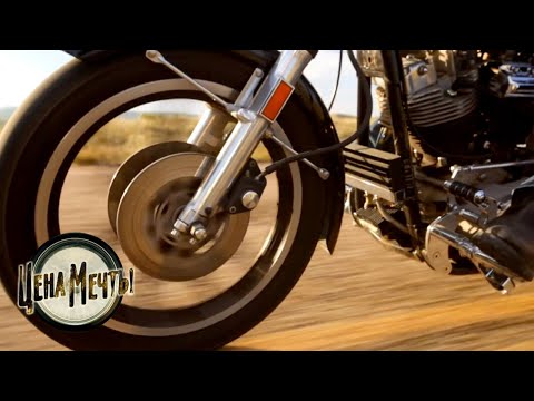 Видео: Жажда скорости | Цена мечты 🌏 Моя Планета
