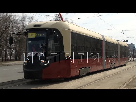 Видео: Первый в Нижнем Новгороде трёхсекционный трамвай проходит испытания на маршруте