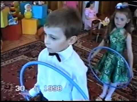 Видео: Детский сад №3 г.Колпашево. Группа "Почемучки". 30.05.1998 - Выпускной (официальная часть)