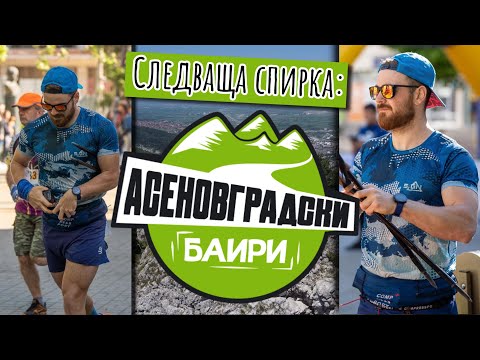 Видео: Разходка до параклис Св. Илия през планински рид Анатема | Откровение