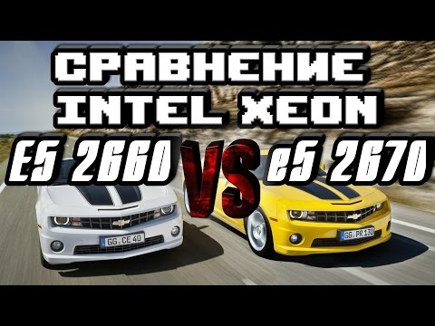 Видео: Intel Xeon E5 2660 vs E5 2670  сравнение процессоров ( Huanan 2.46  LGA 2011 Nvidia gtx 1070 )