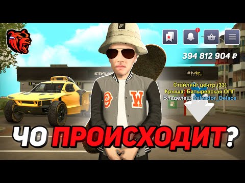 Видео: ДОБИВАЮ 2 МИЛЛИАРДА на АККАУНТЕ! и ЛОВЛЮ ЦЕНТР? РАСПРОДАЮ ИМУЩКУ срочнааааа
