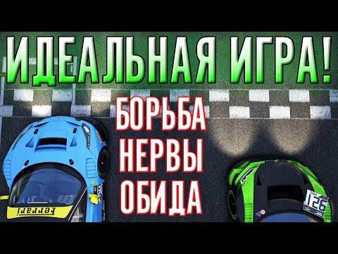 Видео: ПОСМОТРИ ЭТО ВИДЕО И ТЫ ПОЛЮБИШЬ ГОНКИ. Эмоциональный заезд.