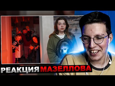 Видео: МАЗЕЛЛОВ СМОТРИТ ВСЕ ПРОТИВ МЕНЯ! ЗЛЫЕ СОЮЗНИКИ ОБЪЕДИНИЛИСЬ! ЧТО ПРОИЗОШЛО?  | РЕАКЦИЯ НЕПЕТА