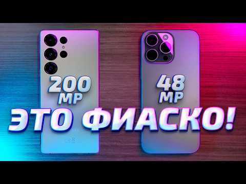 Видео: Samsung Galaxy S25 Ultra vs iPhone 16 Pro Max обзор и тесты: лучшие фото и видео возможности!