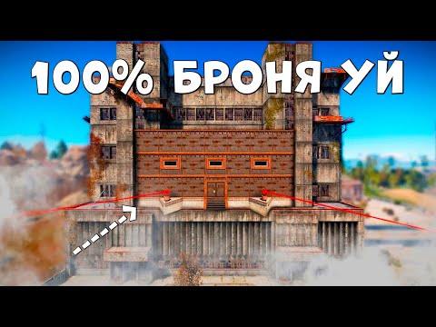 Видео: ✦ Rust ✦ 100% Броня уй | WARKEY | ft@leon_rust