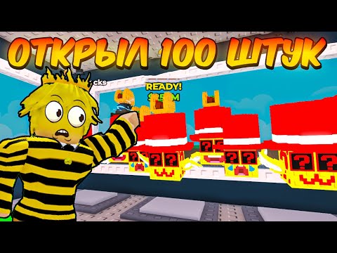 Видео: 🔥ОТКРЫЛ 100 НОВЫХ LOS LUCKY BLOCKS в Steal A Brainrot Roblox