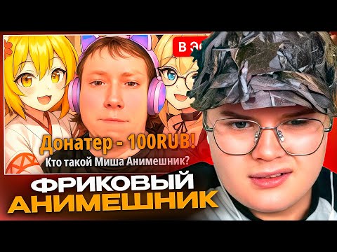 Видео: КАША СМОТРИТ - САМЫЙ КРИПОВЫЙ АНИМЕШНИК😨