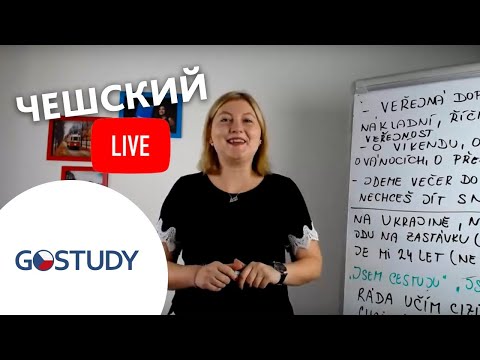 Видео: Марафон чешского языка. Объявление результатов