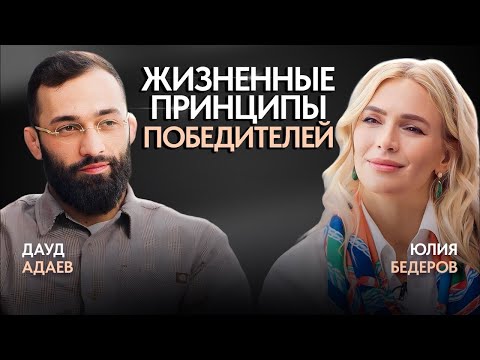 Видео: Дауд Адаев. Как стать чемпионом? Авторская методика. О любви к джиу-джитсу. Академия CHECKMAT RUSSIA