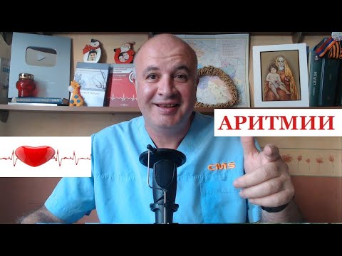 Видео: Электрофизиологическое исследование (ЭФИ). Как исследовать пламенный мотор?