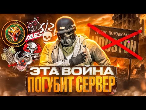 Видео: ВСЯ ПРАВДА о 13 СЕРВЕРЕ HOUSTON MAJESTIC RP! Всё НАСТОЛЬКО плохо?