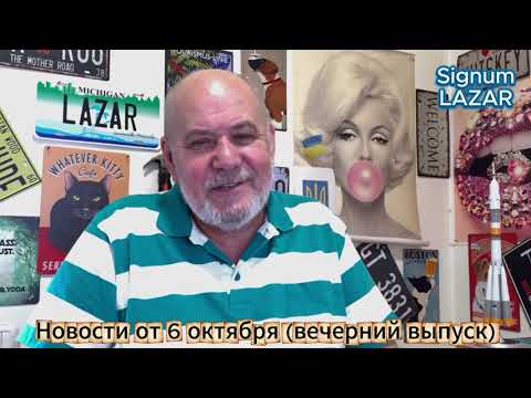 Видео: Новости от 6 октября (вечерний выпуск)