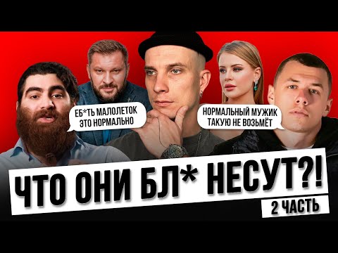 Видео: ХАЙП РАДИ ЛАЙКОВ. Как они ЛОМАЮТ твои отношения | ЧАСТЬ 2