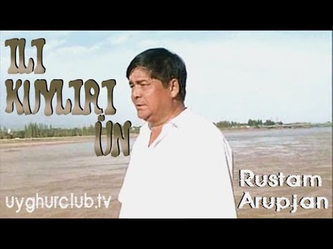 Видео: Rustam Arupjan. Рустам Арупжан رۇستام ئارۇپجان