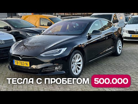 Видео: Tesla Model S с пробегом 500000 км - что с ней стало
