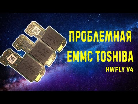 Видео: Проблемная EMMC Toshiba | попытки ремонта и загрузки с hwfly v4 | Nintendo Switch