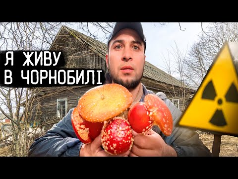 Видео: ЖИВУ в ПОКИНУТІЙ ХАТІ ЧОРНОБИЛЯ 😱 в селищі новачків з гри Сталкер 2 ☢