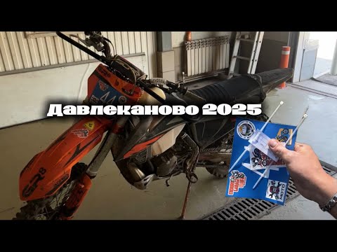 Видео: Давлеканово.Хобби 44 номер 31.05.2025