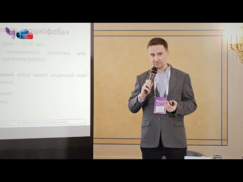 Видео: Социальная фобия. Как преодолеть социофобию? Кирилл Шарков.