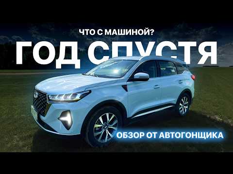 Видео: Chery Tiggo 7 Pro Max СПУСТЯ ГОД ЭКСПЛУАТАЦИИ