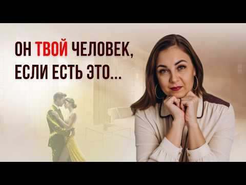 Видео: ПРОВЕРЬ, пока не влюбилась: ЛЮБОВЬ навсегда или НЕЗДОРОВЫЕ отношения?