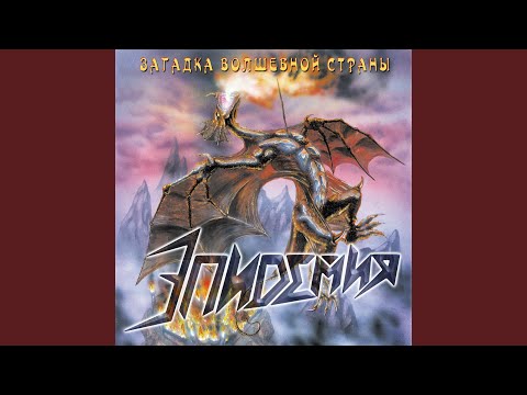 Видео: Я молился на тебя