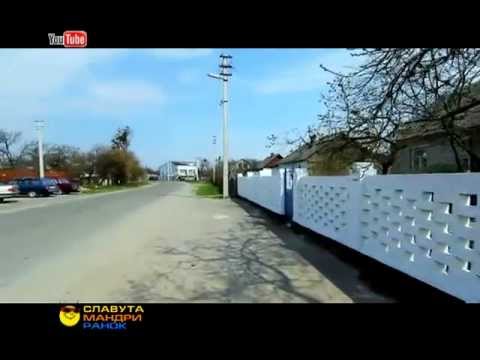 Видео: Мандри Славута - Ранок на Поділлі