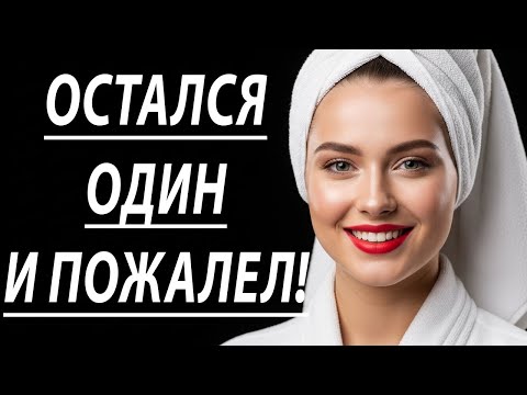 Видео: Шок! Пока жены не было дома, я сделал то, чего никто не ожидал 😲🔥
