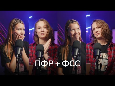 Видео: Объединение ПФР и ФСС в 2023 году