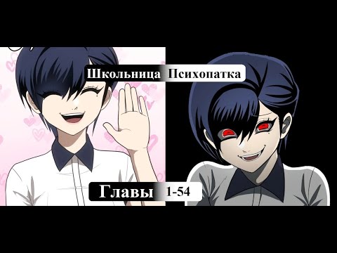 Видео: Перебежчица из Северной Кореи восстанавливает справедливость в школе Главы 1-54