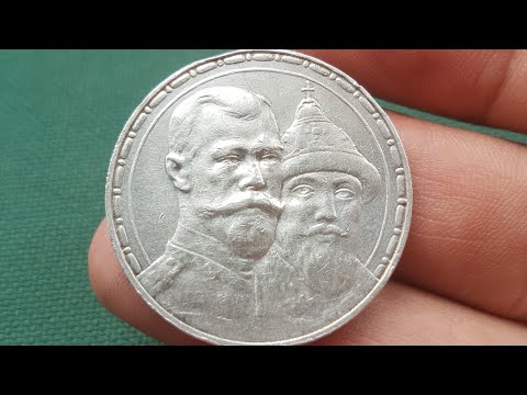 Видео: Монета 1 рубль 1913 года 300 лет Дому Романовых Обзор и стоимость