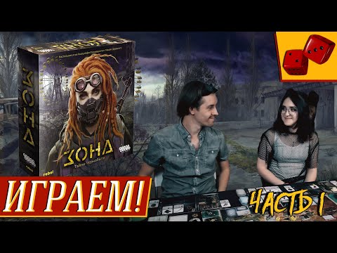 Видео: Зона: Тайны Чернобыля - ИГРАЕМ! часть 1