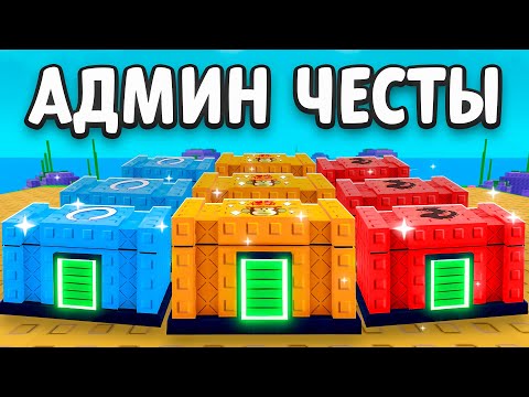 Видео: 😱С 0$ до 1$ ТРИЛЛИОНА с АДМИН ЧЕСТАМИ в Plants vs Brainrots!